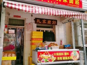 Kong Family Noodles