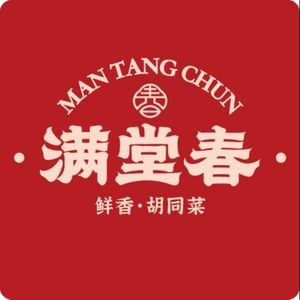 Man Tang Chun Special Restaurant