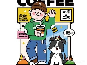Daxi & Erhuan (Coffee Shop)