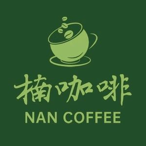 楠咖啡