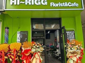 HI~RIGG Florist & Cafe