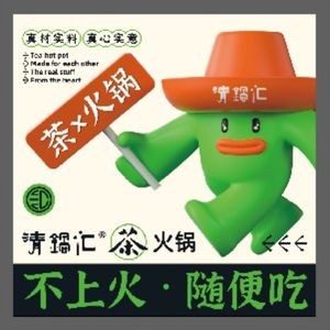 Qingguo Hui · Tea Hot Pot (Daming Lake Store)