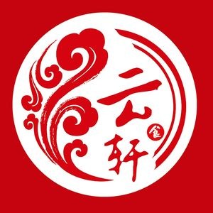 Yun Xuan Restaurant · Home-style Cooking (Da Ming Lake Branch)