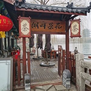 Wenshanju & Lakeside Tea Garden