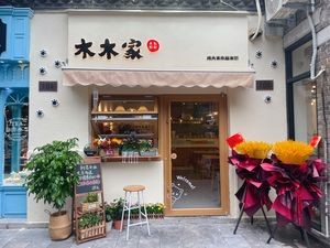 Mumu's Cat (Ming Hu Branch)