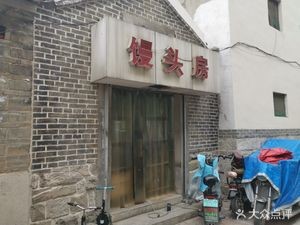 Baozi House (Lanshi Business Center Branch)