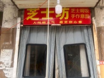 Cheese House