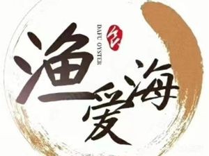 Yu Ai Hai Seafood