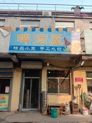 Daxia Pub