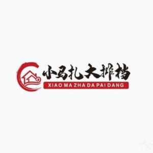 Little Horse Stool Street Food · Xiao Hetao Charcoal Grilled Meat (Paper Mill Main Store)