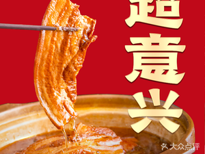 Chao Yixing · Braised Pork with Rice (Jingwu Road Branch)