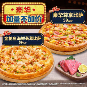 Domino's Pizza (Old Commercial District Branch)