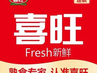 Xiwang Ready-to-Eat Food (Jinan Jingwu Branch)