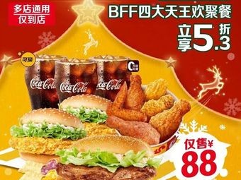 McDonald's (Shandong Chamber of Commerce Building IS Branch)