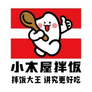 Little Wooden House Rice Bowl (Jinan Da Guanyuan Branch)