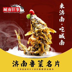 Chengnan Wushi Daguanlou · Shandong Cuisine · Roast Duck (Daguan Yuan Branch)