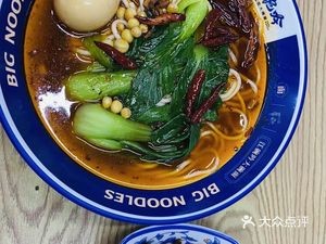 Zhen Mian Lang Beef Noodles