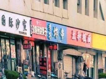 Taihe Flat Noodles (Haile Art Huafu Branch)