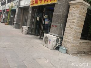 Lanzhou Beef Noodles (Hengda Tianxi Branch)