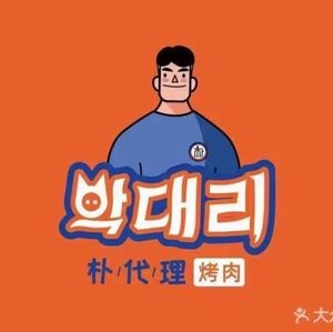Pudali Roast Fresh Meat · Korean Cuisine (Yingxiangcheng Store)