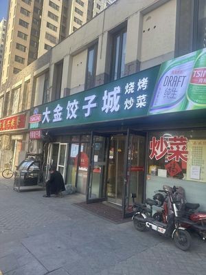 Dajin Dumpling House · Barbecue Stir-fry