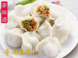 Family Taste Dumplings (Jinkē City Branch)
