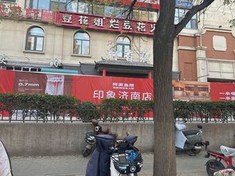 A Yuan Fish Catch · Seafood Congee & Bass Hot Pot (Yingxiang Jinan Branch)