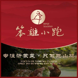 笨鸡小跑·临沂炒鸡(印象济南店)