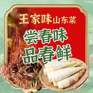 王家味老济南·颜派鲁菜(印象济南店)