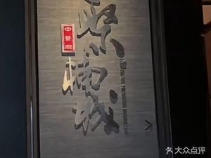Jinan Greenland Melia Hotel - Jun Cheng Chinese Restaurant