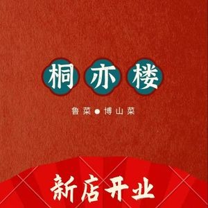 Tongyi Lou · Bozhou Cuisine (Yingshang Jinan Store)