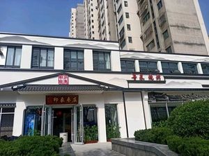 Yingxiang Zaozhuang La Zi Ji (Dajin Xinyuan Store)