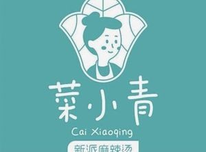 Cai Xiaoqing New-style Spicy Hot Pot (Yingxiang Jinan Branch)