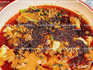 Northeast Sunji Old Style Spicy Hot Pot