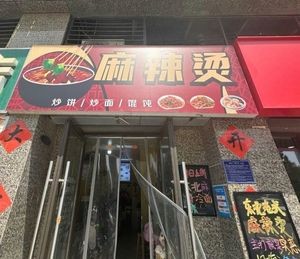Spicy Hot Pot