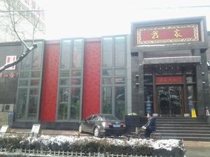 One Tofu (Jinan Head Store)