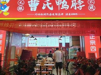 Cao Shi Ya Bo (Shunyu Road Branch)