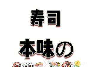 Benwei Sushi