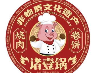 Zhiyi Guo Braised Pork Roll (Shunyu Road Store)