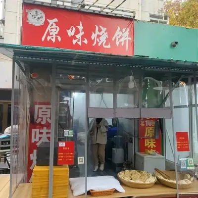 Lu Bing Xiang Original Flavor Flatbread (Erqi New Village Store)