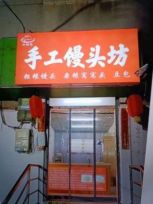 Guliangxiu Handmade Steamed Buns (Shizhong Store)