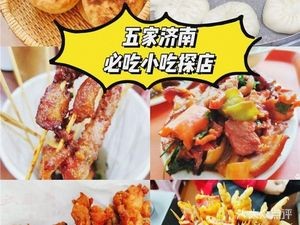 Kou Fu Baozi Pu (Shunyu Road Store)