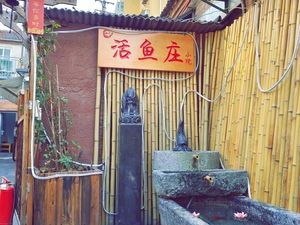 Nian Xiaocai Live Fish Restaurant · Courtyard (Liangzhuang Street Store)