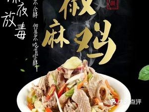 Da Sheng Jiaoma Chicken (Chenjiazhuang Street Branch)