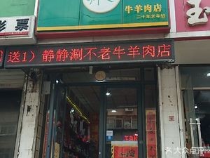 Jing Jing Beef & Lamb Shop