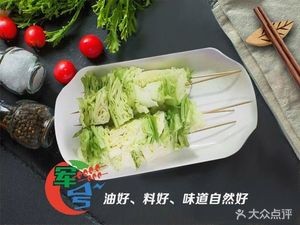 Lao Bing Spicy Skewers (Shunyu Community Branch)