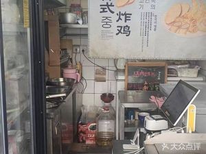 Lemon Captain Korean Fried Chicken (Shuneng Road Store)