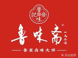 Lu Wei Zhai (Jianshe Road Branch)