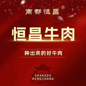 Hengchang Beef Flagship Store (Yuhan Road Store)