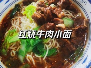 Quan Shui Noodles (Shunyu Community Store)